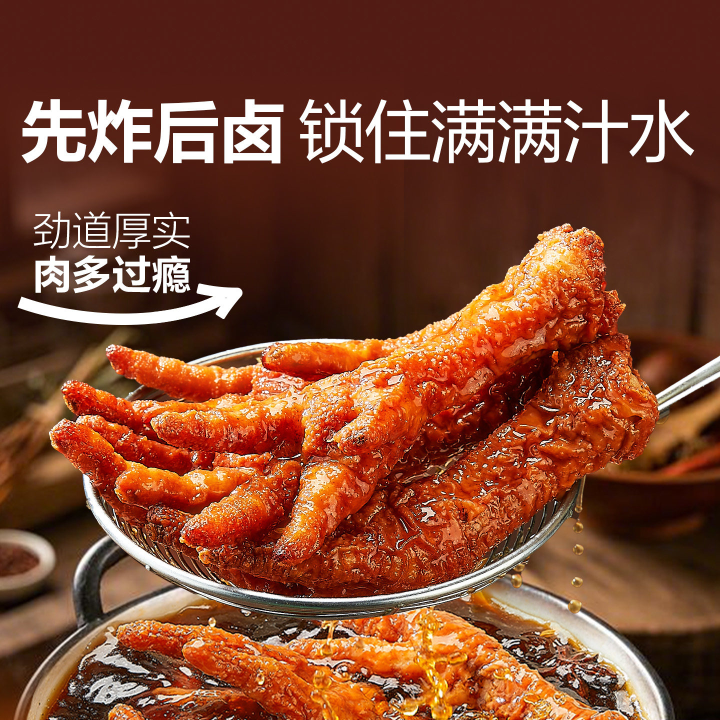 良品铺子虎皮凤爪500g卤香味鸡爪子独立小包装休闲解馋即食小零食