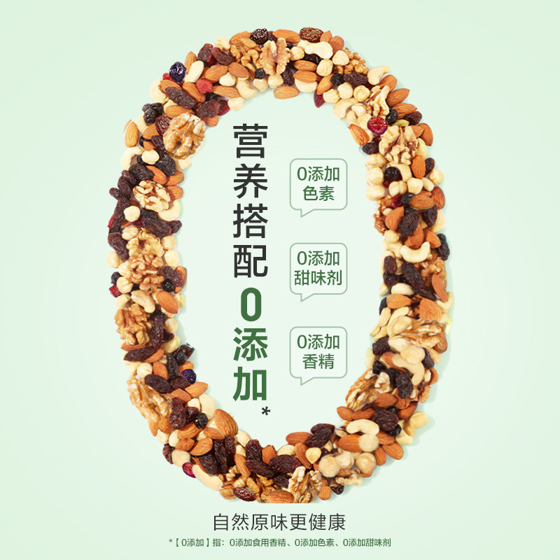 良品铺子每日30包健康混合孕妇礼盒 良品铺子混合坚果