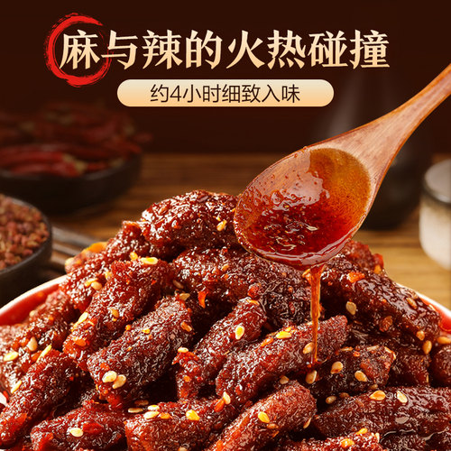 良品铺子牛肉干麻辣巴蜀牛肉四川特色风味蜀香牛肉即食熟食零食 - 图1