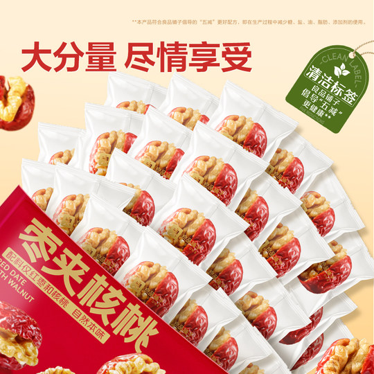 Специальная подарочная коробка Синьцзяна от Bestore с мармеладом и грецкими орехами