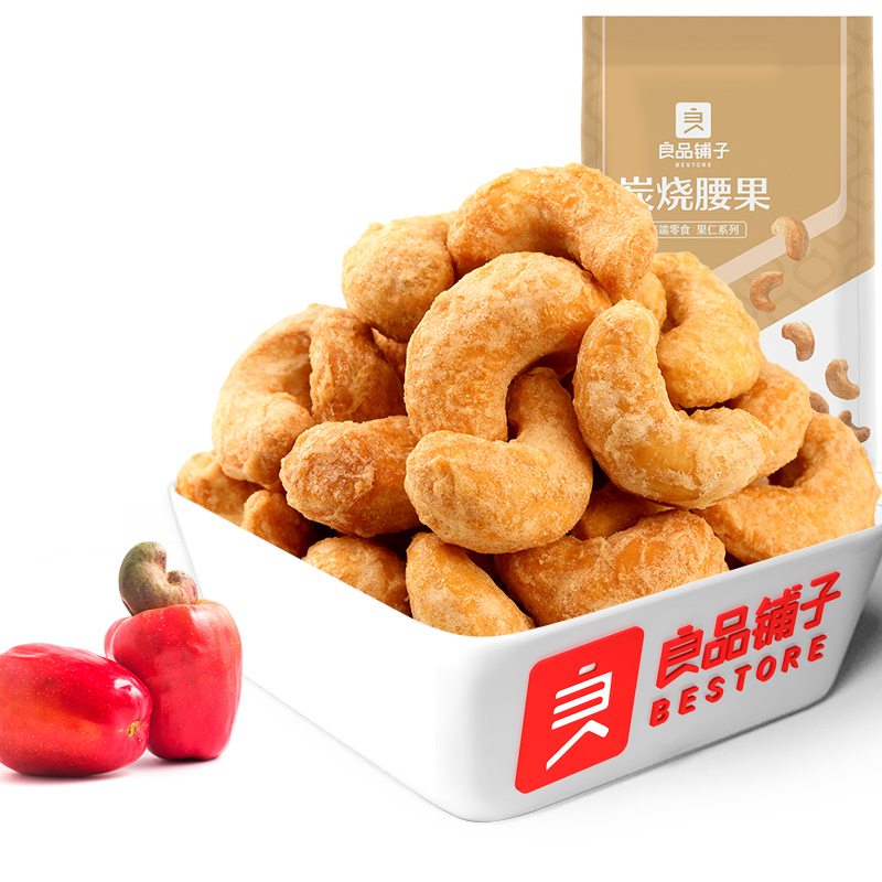 【良品铺子-炭烧腰果180g】炭烧每日干果坚果零食果仁休闲食品