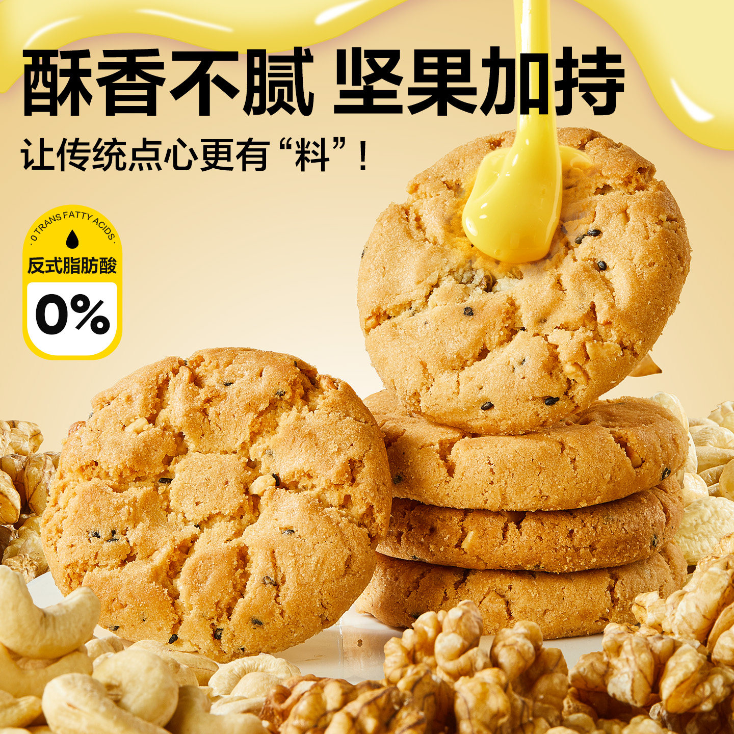 良品铺子果仁桃酥500g传统坚果糕点心酥饼干早餐休闲零食品下午茶,淘宝优惠券,粉丝福利购,淘宝优惠卷