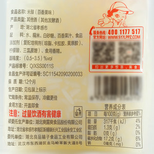 良品铺子吸吸米酿150gx10袋百香果味孝感米酒饮料吸食品零食小吃