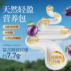 良品铺子果汁酵素西梅干话梅酸甜果干无额外添加糖健康低脂小零食