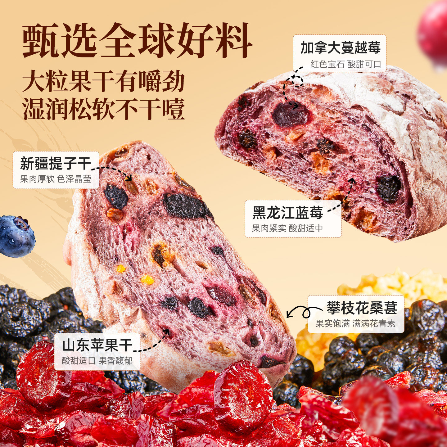 良品铺子蓝莓桑葚全麦面包吐司粗粮低脂