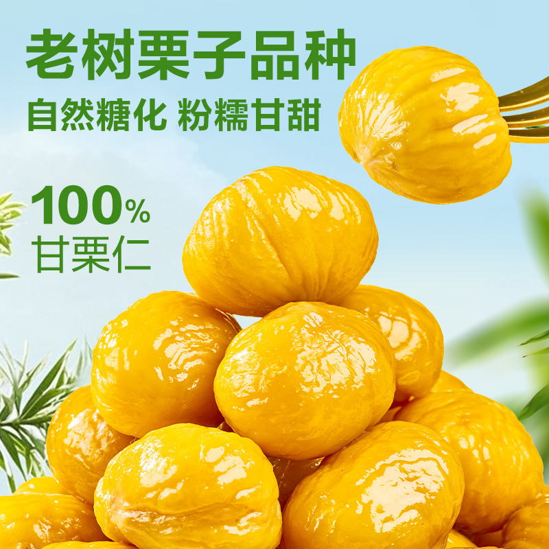 良品铺子开口笑甘栗120g迁西板栗仁即食油栗仁坚果新鲜板栗仁休闲
