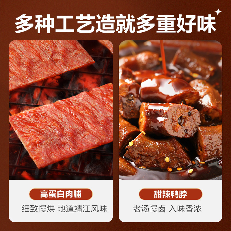 良品铺子鸭肉肉零食整箱巨型大礼包 良品铺子膨化食品
