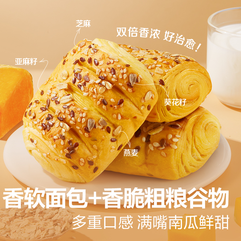 良品鋪子鮮南瓜手撕包吐司面包早餐營養代餐零食小吃整箱囤貨蛋糕_良品鋪子旗艦店_零食/堅果/特產