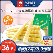 Liangpindu Paved Wild Mountain Shoots of 600g Pepper Bamboo Shoots of 600g Bamboo Shoots of Bamboo Shoots of Bamboo Shoots and Dried Pointed Shoots of Dried Shoots