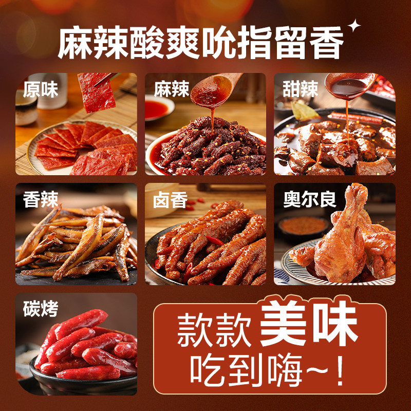 良品铺子鸭肉肉零食整箱巨型大礼包 良品铺子膨化食品
