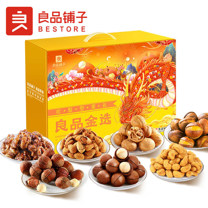 良品铺子坚果2295g大礼包每日礼盒 良品铺子混合坚果