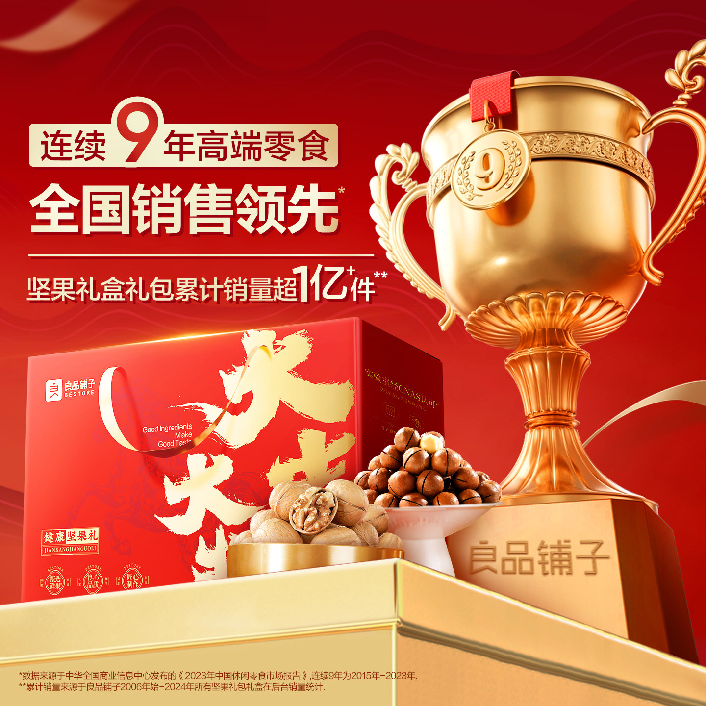 良品铺子新年过年货坚果礼盒大礼包食品送礼长辈走亲戚团购高档,淘宝优惠券,粉丝福利购,淘宝优惠卷