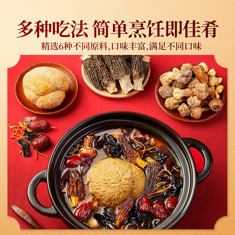 良品铺子山臻菌宴礼盒羊肚菌猴头菇年货礼盒过新年春节食品送礼品,淘宝优惠券,粉丝福利购,淘宝优惠卷