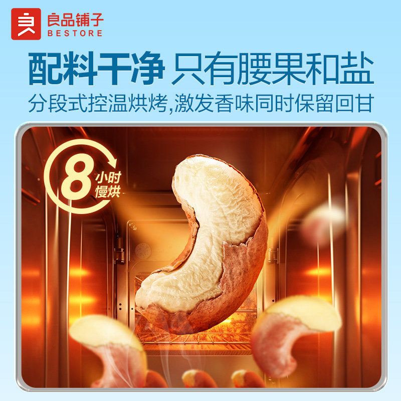 良品铺子腰果2025年新货紫皮原味越南坚果休闲零食坚果食品干果,淘宝优惠券,粉丝福利购,淘宝优惠卷