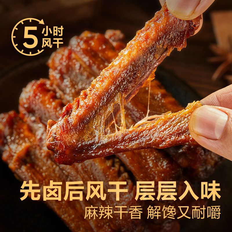 良品铺子风干鸭翅中200g鸭肉卤味鸭脖鸭架鸭锁骨宵夜肉类休闲零食