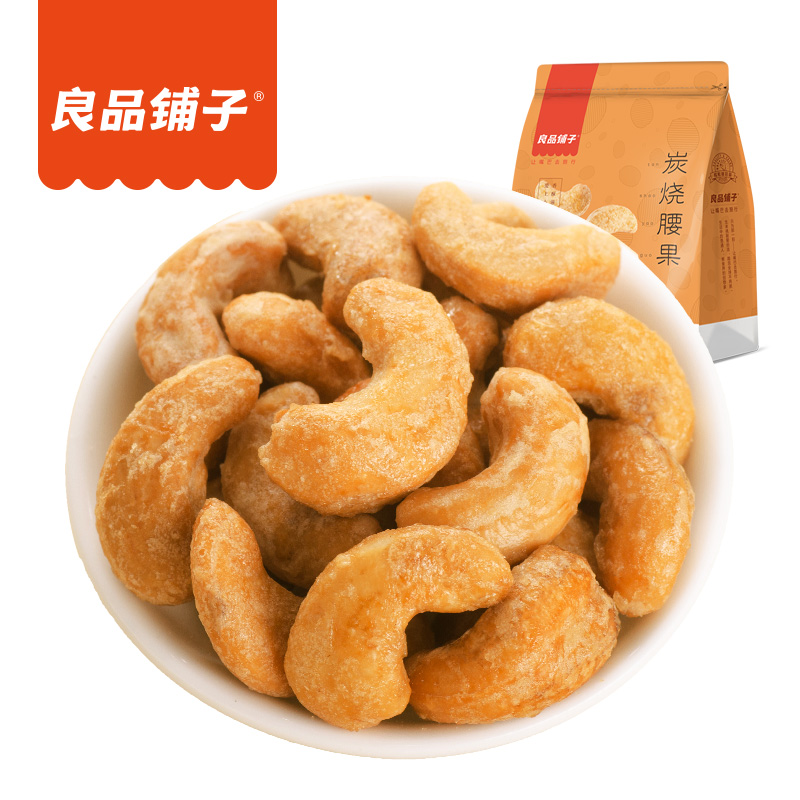 180gx2 盐腰果仁休闲零食坚果干果碳烧味 袋 良品铺子炭烧腰果 180gx2 盐腰果仁休闲零食坚果干果碳烧味 袋 良品铺子炭烧腰果