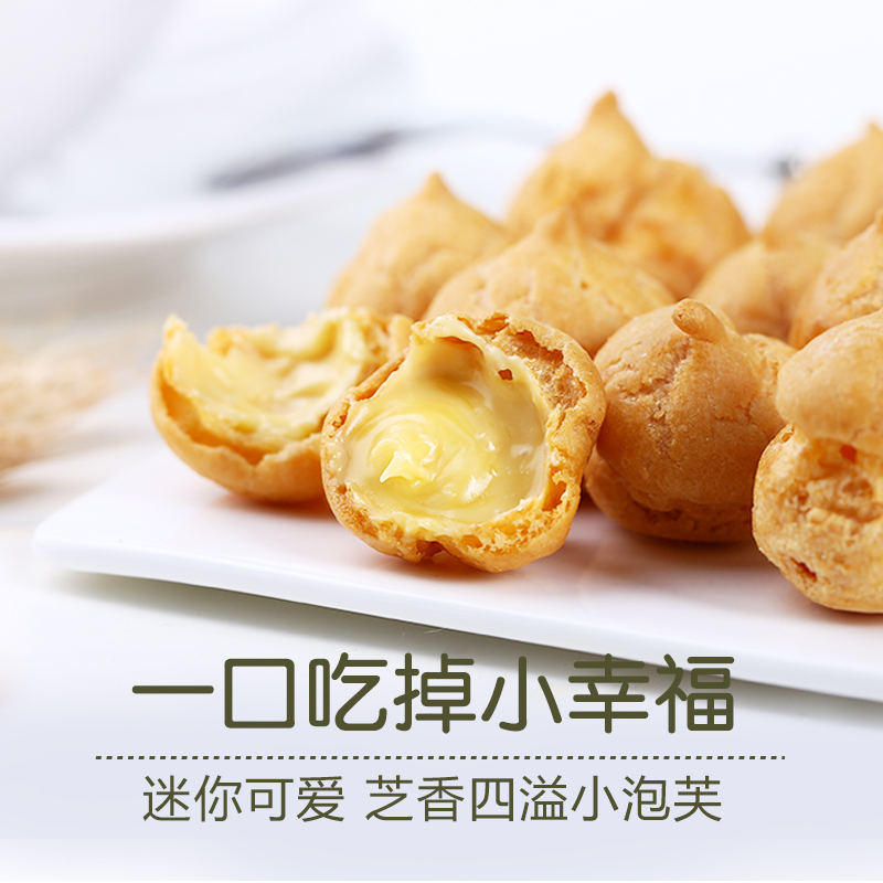 60gx2 脆皮泡芙球网红饼干零食小吃 盒 良品铺子奶油夹心泡芙 60gx2 脆皮泡芙球网红饼干零食小吃 盒 良品铺子奶油夹心泡芙