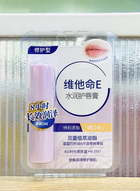 名创优品凡士林护唇膏润唇膏