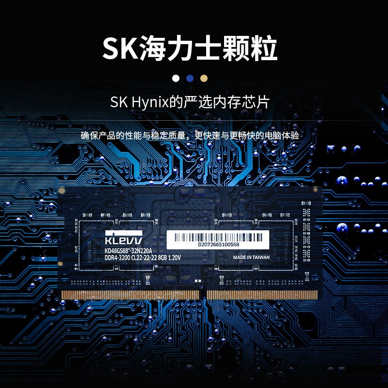 科赋DDR4笔记本3200MHz游戏8GB电竞16G内存条32GB海力士颗粒套条-图2