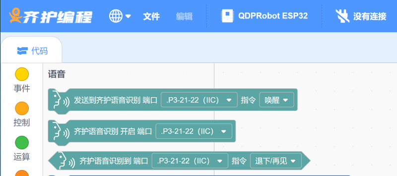 自定义齐护离线语音识别串口Arduino ESP Scratch Mixly人工智能-图1