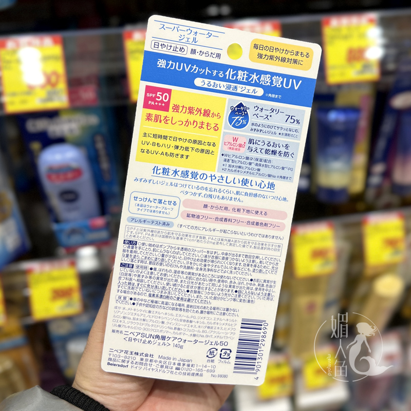 包税包邮 日本nivea妮维雅防晒霜女面部清爽啫喱户外防晒SPF50+ - 图0