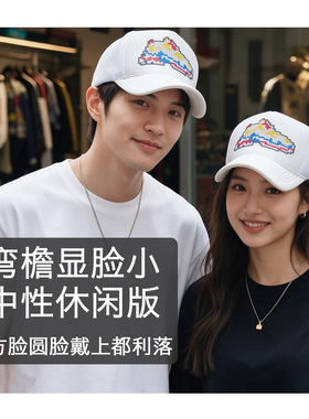 度得设计春秋季高顶时尚风货车帽