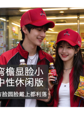 货车帽棒球帽百搭鸭舌帽硬顶帽子