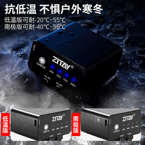 ZITAY希铁14.4V外置外接电池尼康Z9/Z8佳能R52单反供电97Wh大容量 - 图2