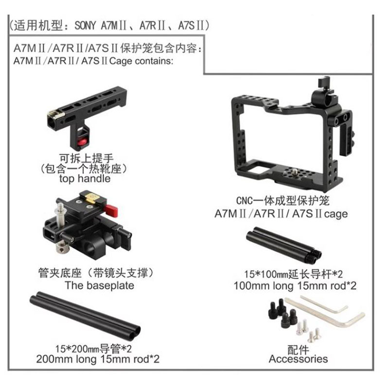 GONDOR赞邦索尼A7S2/A7R2/A7M2/A7R3/A9兔笼套件SONY A7摄像套件-图3