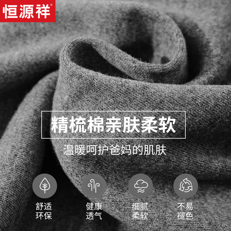 恒源祥中老年人套装纯棉男女士秋衣 纤秀服饰保暖上装