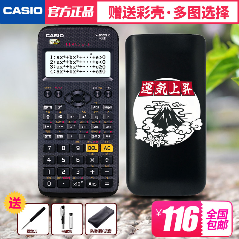 CASIO卡西欧FX-95CN X计算器中级会计师注会会计师CPA考试计算机 - 图0