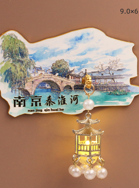 南京冰箱贴灯笼发光夫子庙金属磁性贴装饰文创纪念品旅游伴手礼品