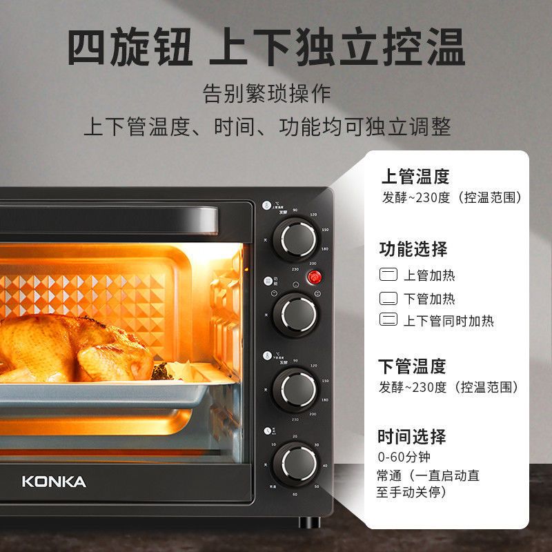 康佳专业电烤箱家用小型多功能全自动40升大容量烘焙蛋糕专用烤箱