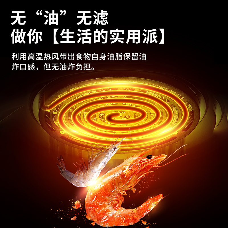 康佳生活电器旗舰店康佳空气炸锅可视家用多功能无油炸锅大容量新款智能全自动电炸锅2