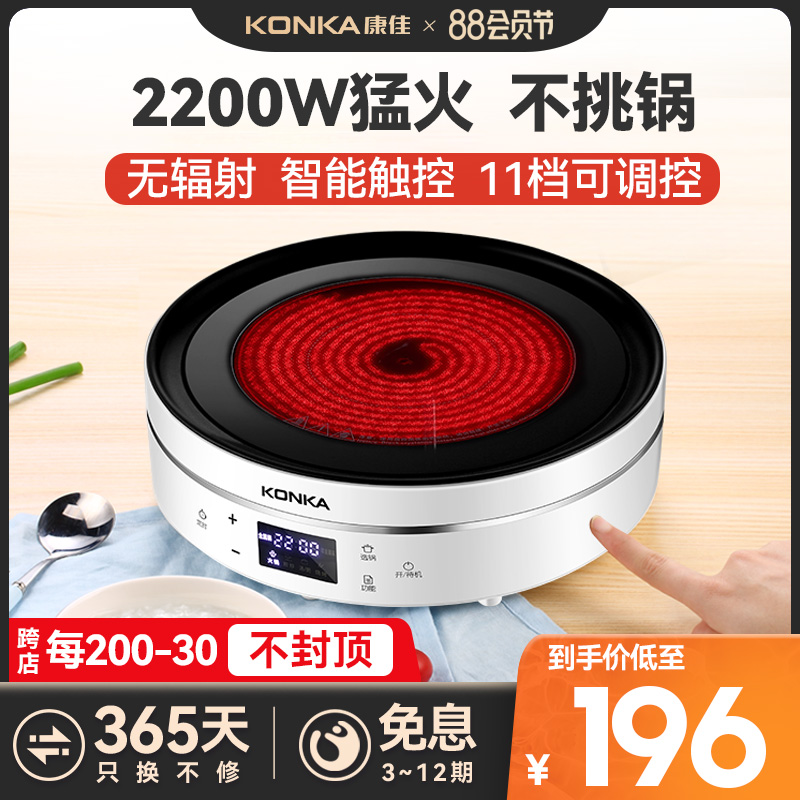 康佳电陶炉家用爆炒多功能电灶小型迷你单人大功率炒菜一体电陶炉
