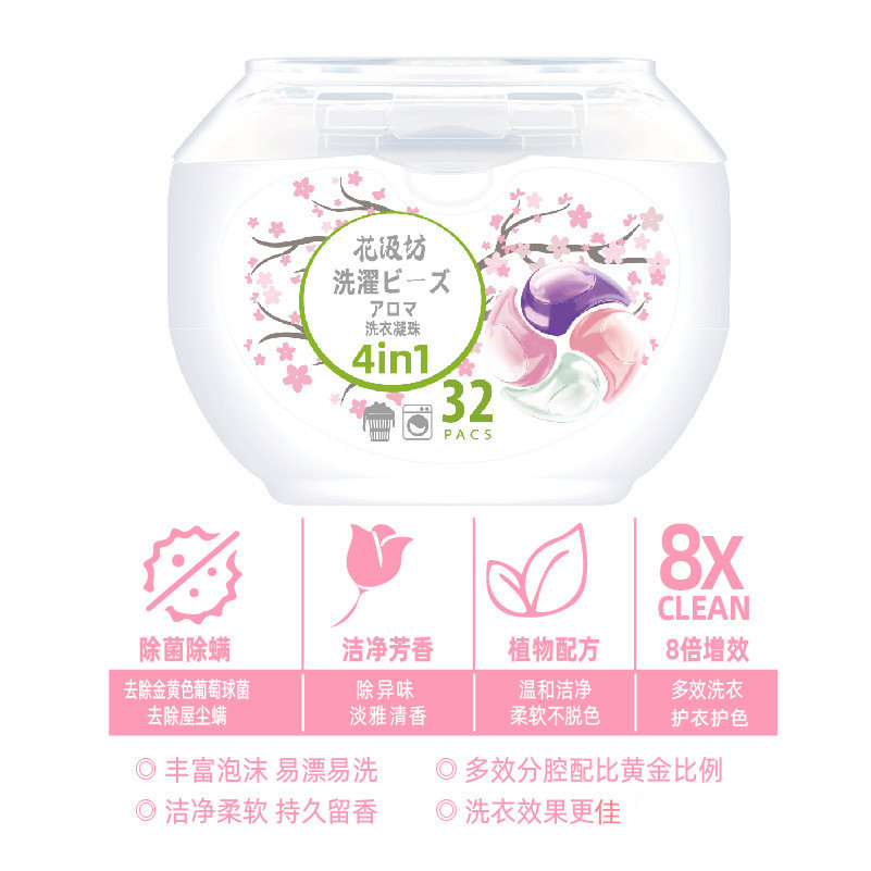 花汲坊4合1四腔洗衣凝珠香水味持久留香洁净柔顺除菌浓缩洗衣液球 - 图2