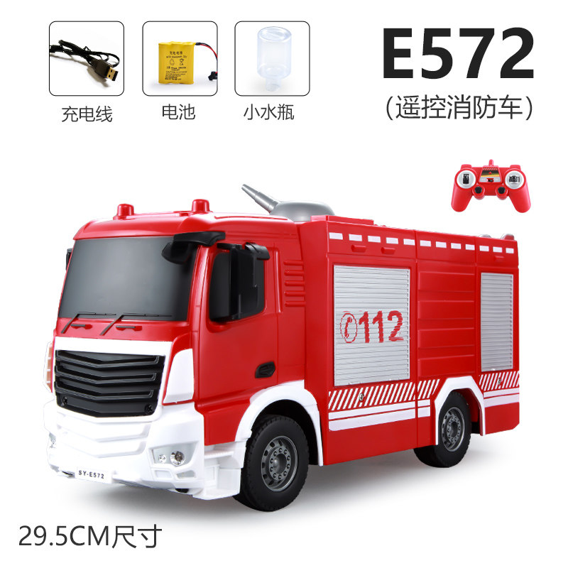 双鹰遥控消防车玩具大号洒水车模型 宏基玩具电动/遥控车