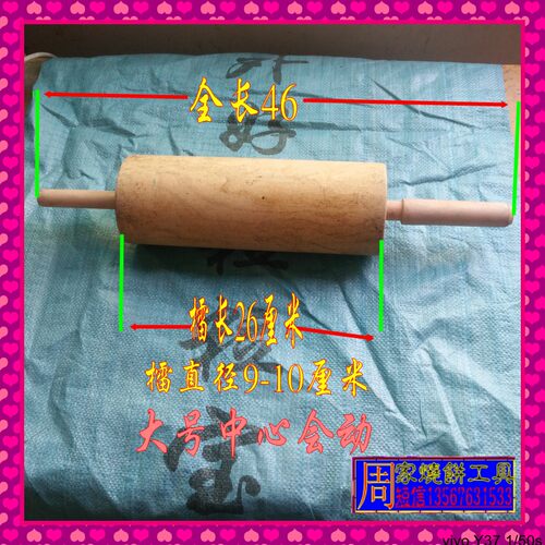 缙云木桶金华酥烧饼炉子梅干菜商用烧烤炉锅盔擀面杖面檑多买包邮 - 图2