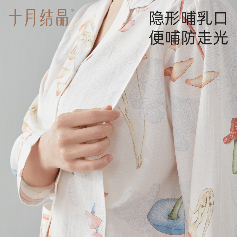 十月结晶月子服产后孕妇睡衣女纱罗夏季抑菌家居服柔软哺乳睡衣