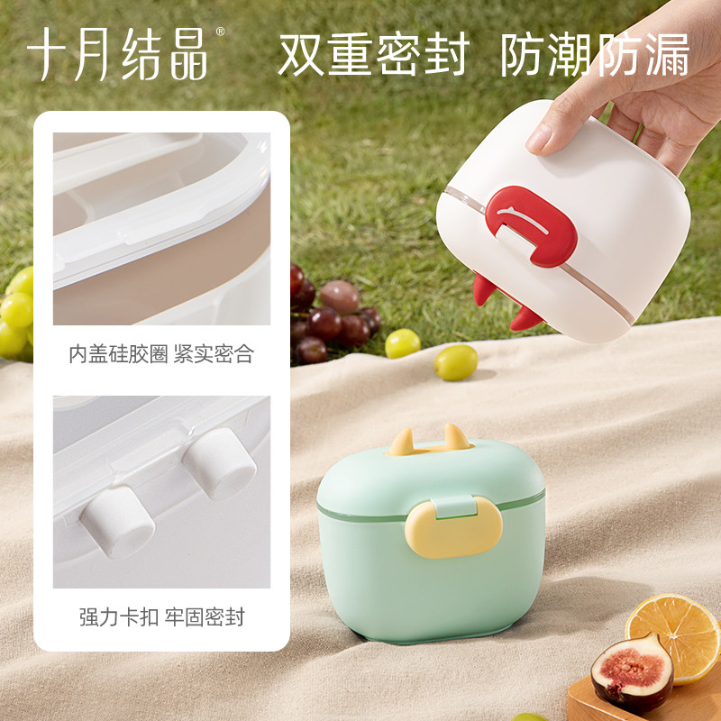  十月结晶施俞儿奶粉储存盒/奶粉盒