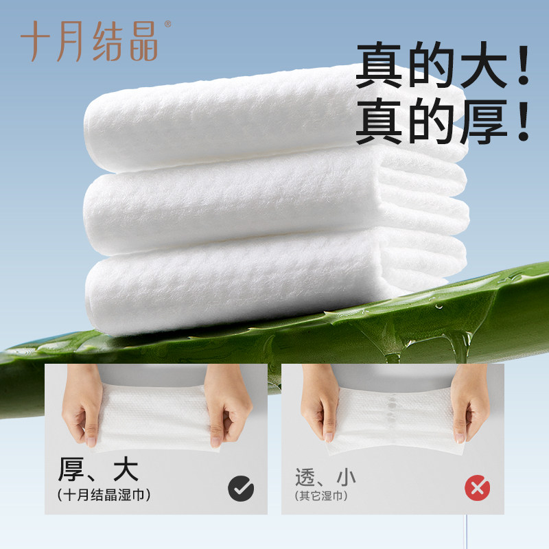 十月结晶婴幼儿湿纸巾手口屁专用加厚儿童新生宝宝小包便携装25抽,淘宝优惠券,粉丝福利购,淘宝优惠卷