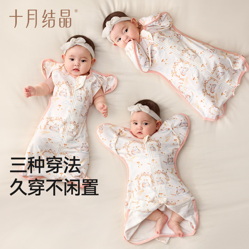 十月结晶婴儿投降式睡袋秋季儿童防踢被针织棉新生宝宝包裹被防惊