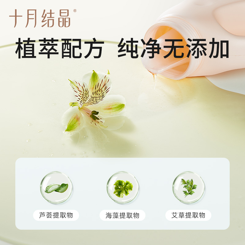 十月结晶婴儿洗衣液婴幼儿新生儿童洗衣液宝宝专用居家实惠囤货