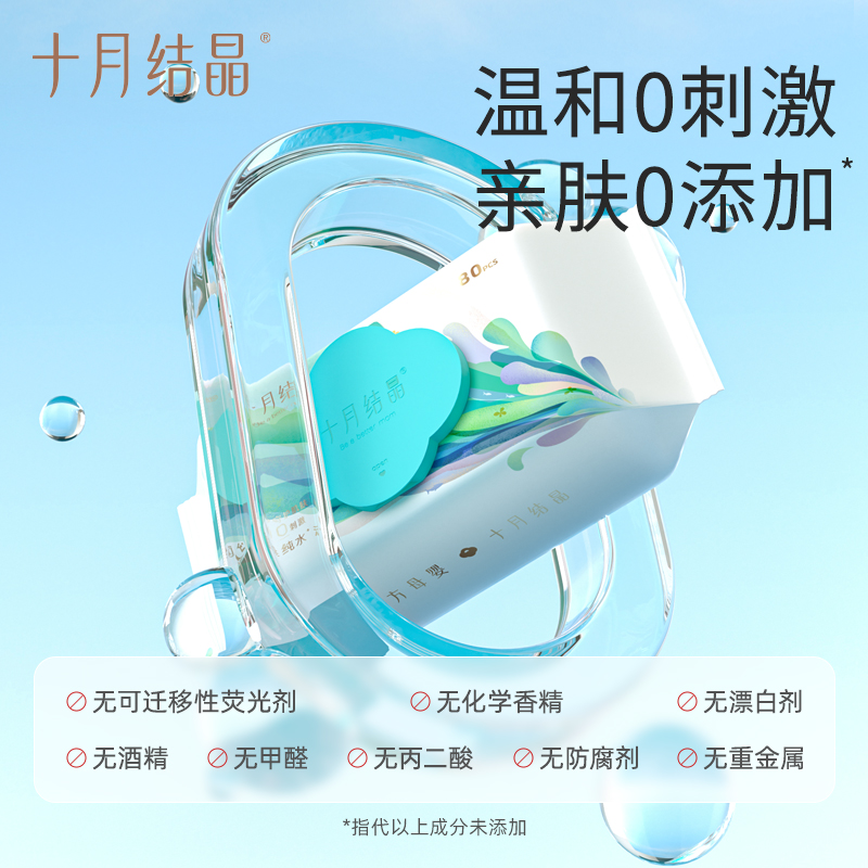 十月结晶湿厕纸家庭实惠装孕妇洁厕湿巾手纸私处擦屁屁男女士专用