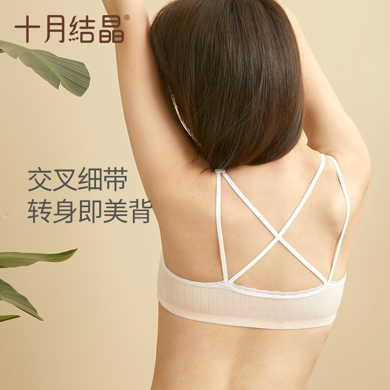 【断码清仓】十月结晶孕妇蕾丝美背吊带哺乳内衣文胸 - 图1