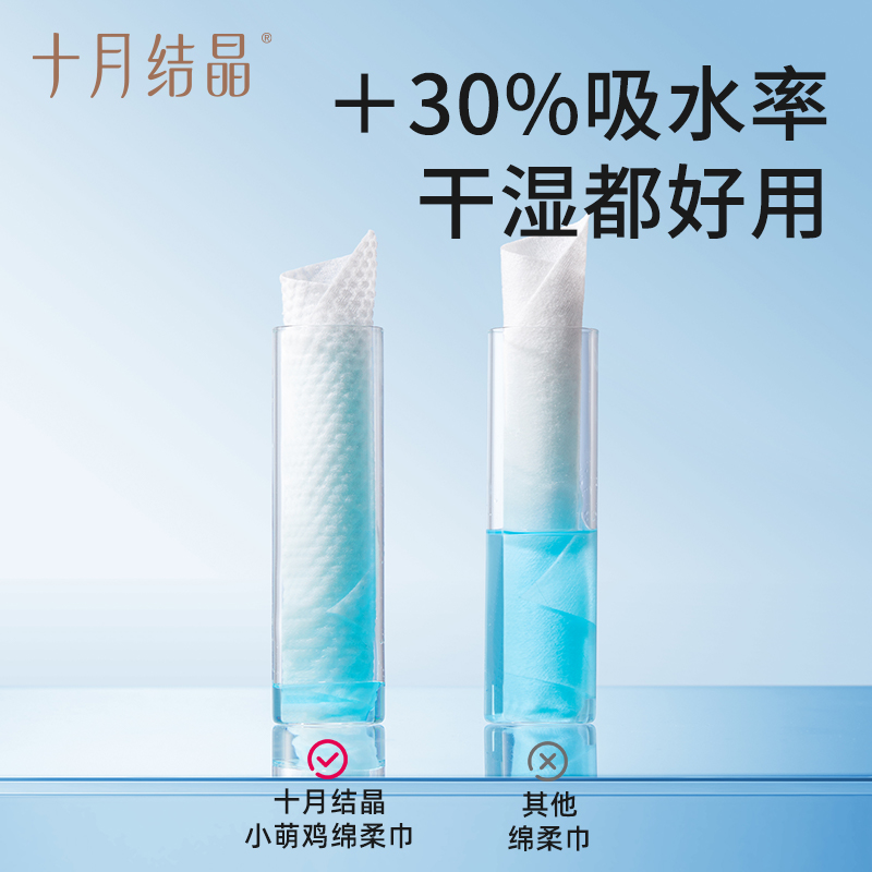 十月结晶小萌鸡绵柔巾婴儿专用非棉柔巾宝宝悬挂加厚洗脸巾大包装