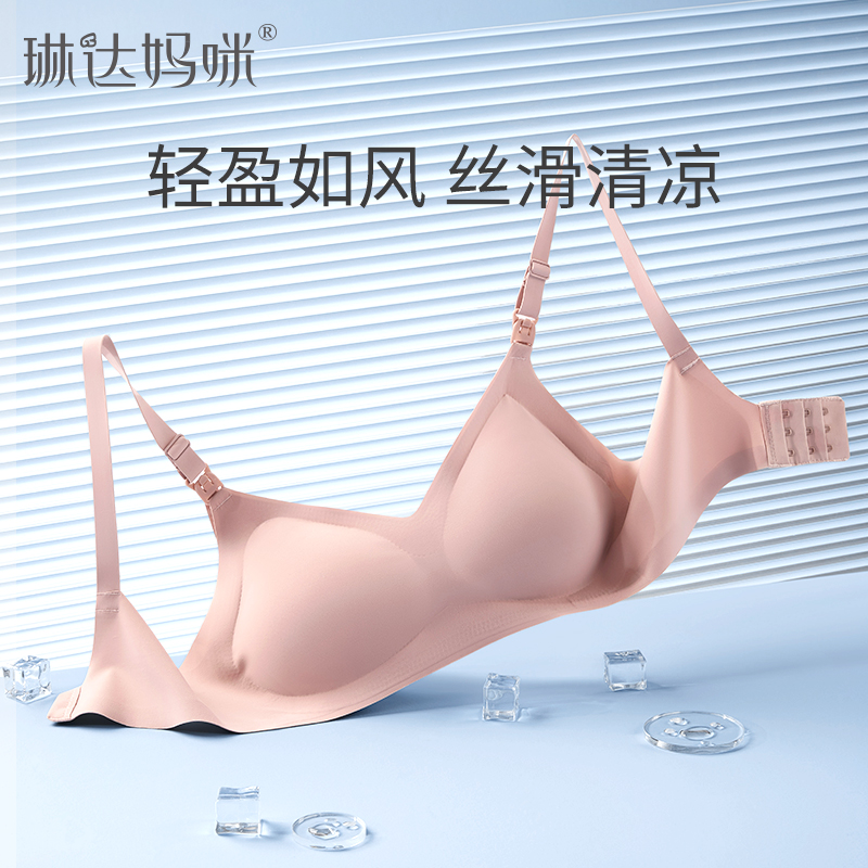天猫超市琳达妈咪孕产妇哺乳内衣怀孕无痕聚拢防下垂产后喂奶夏季薄透文胸0