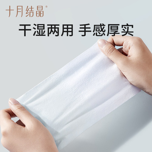 【S码】十月结晶婴幼儿棉柔巾加大尺寸干湿两用擦洗脸巾100抽*6包 - 图1
