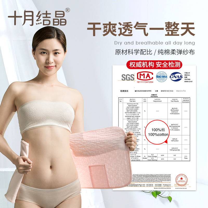 十月结晶产后收腹带夏季纯棉纱布顺产剖腹产妇孕妇收腹塑身束缚带 十月结晶产后收腹带夏季纯棉纱布顺产剖腹产妇孕妇收腹塑身束缚带