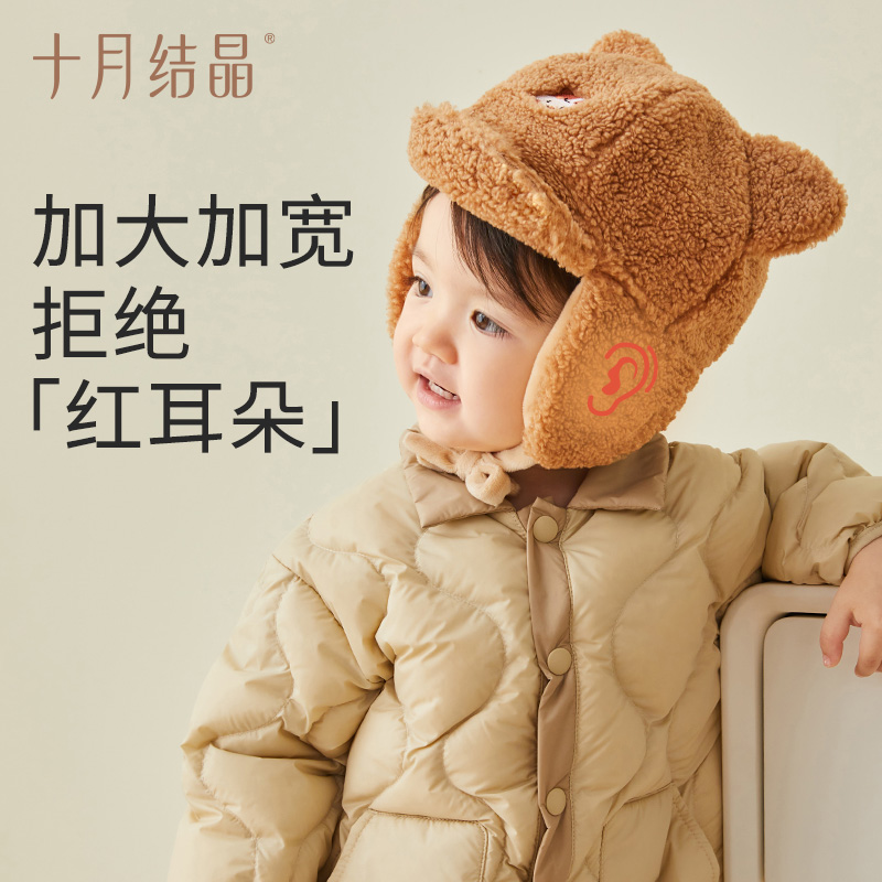 十月结晶婴童帽子加绒保暖毛线帽可爱超萌宝宝护耳帽儿童帽子